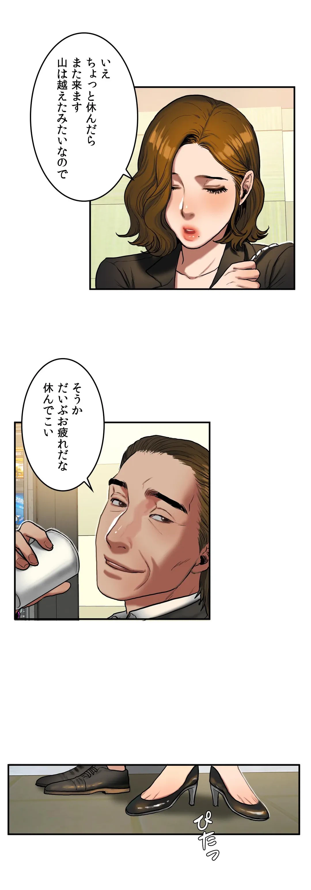 ページ 4 — 第36話