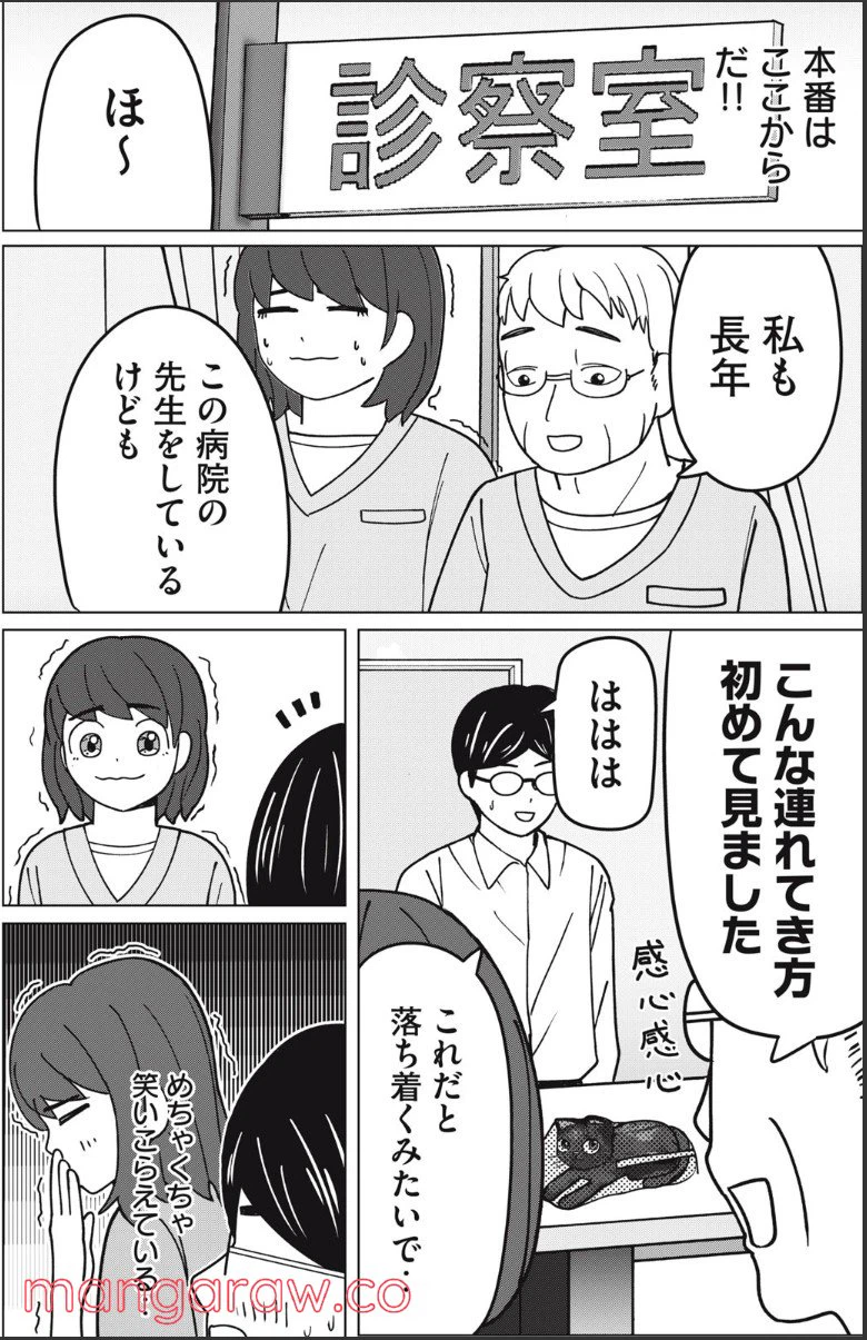 ページ 12 — 第7話