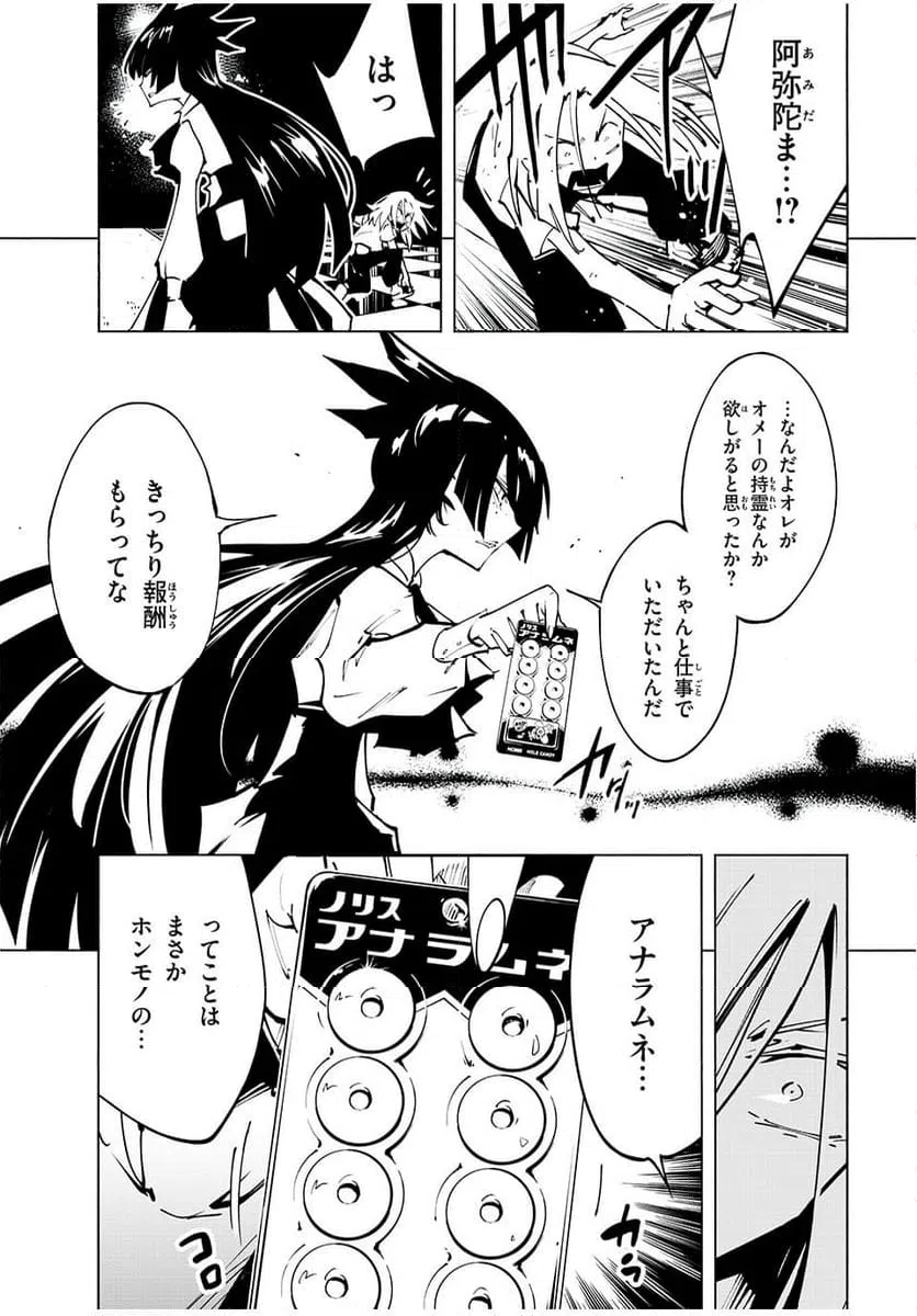 ページ 15 — 第58話