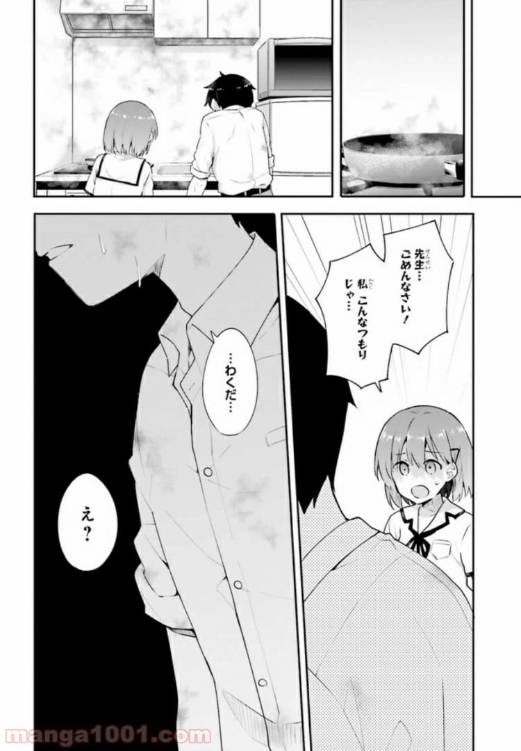 ページ 6 — 第10.2話