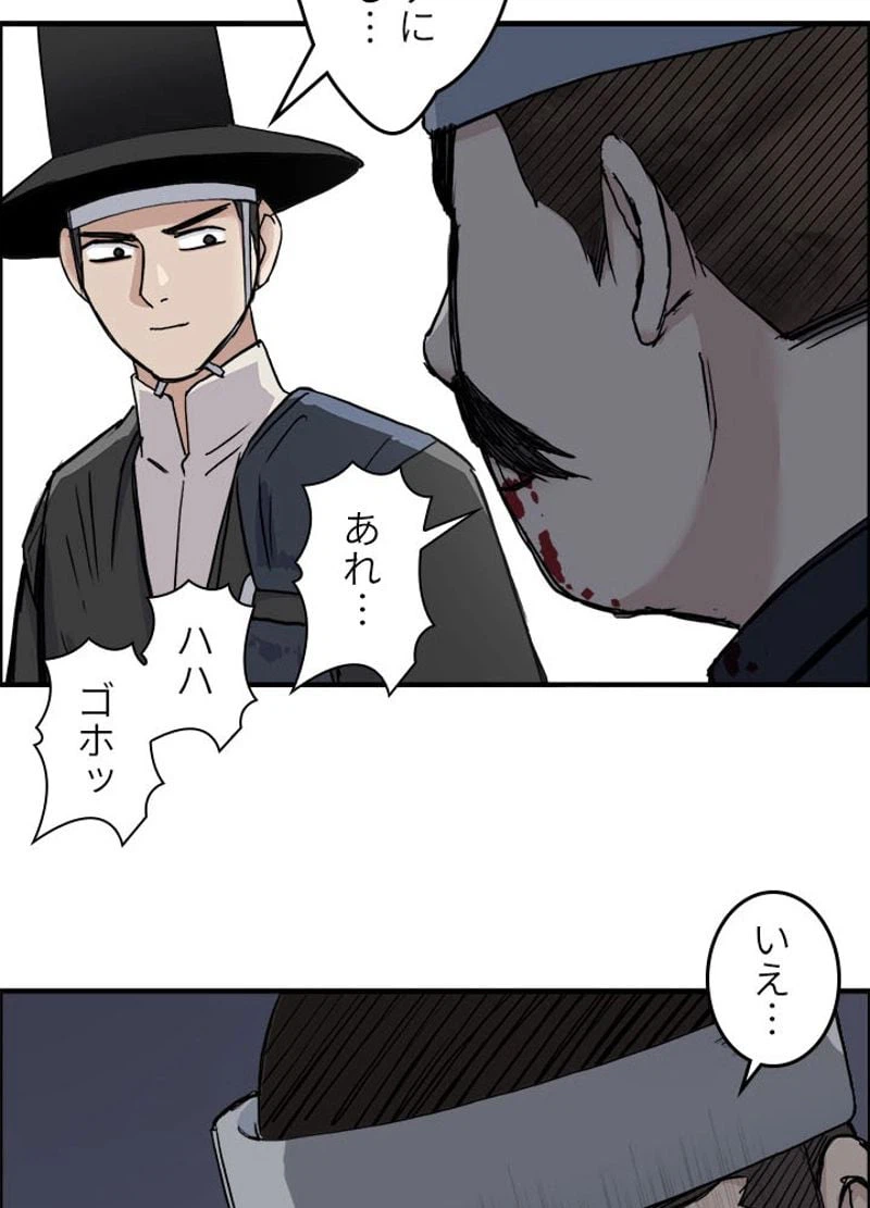 ページ 29 — 第213話