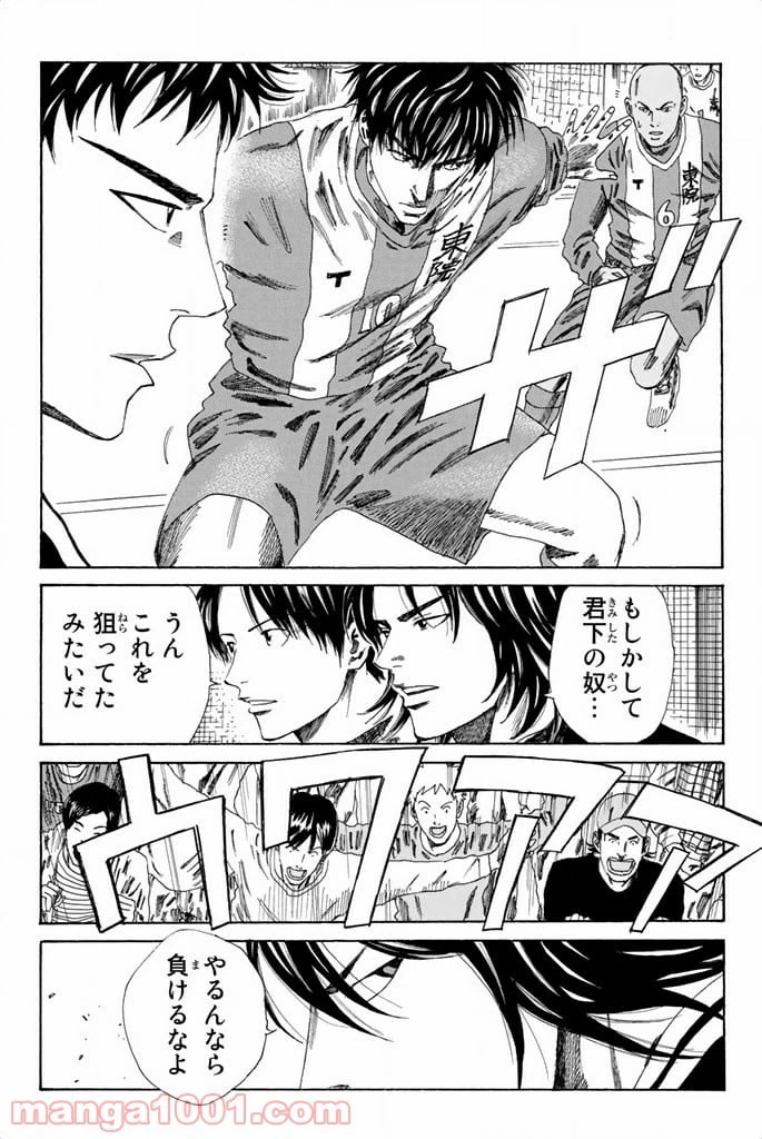 ページ 15 — 第84話