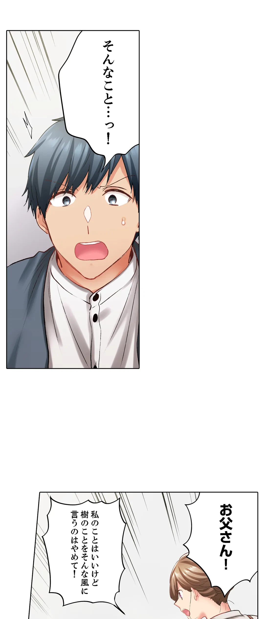 ページ 6 — 第130話