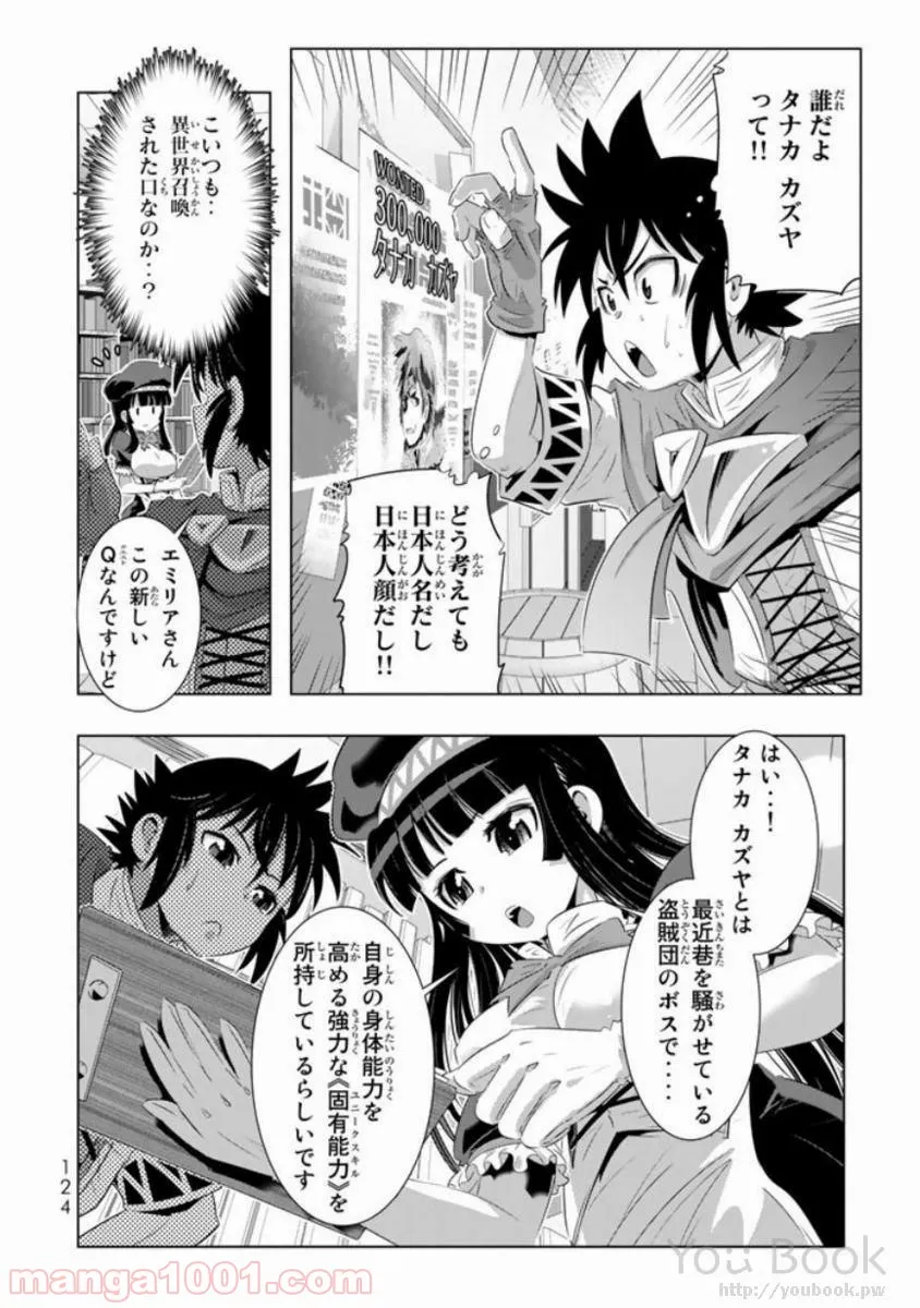 ページ 38 — 第11話