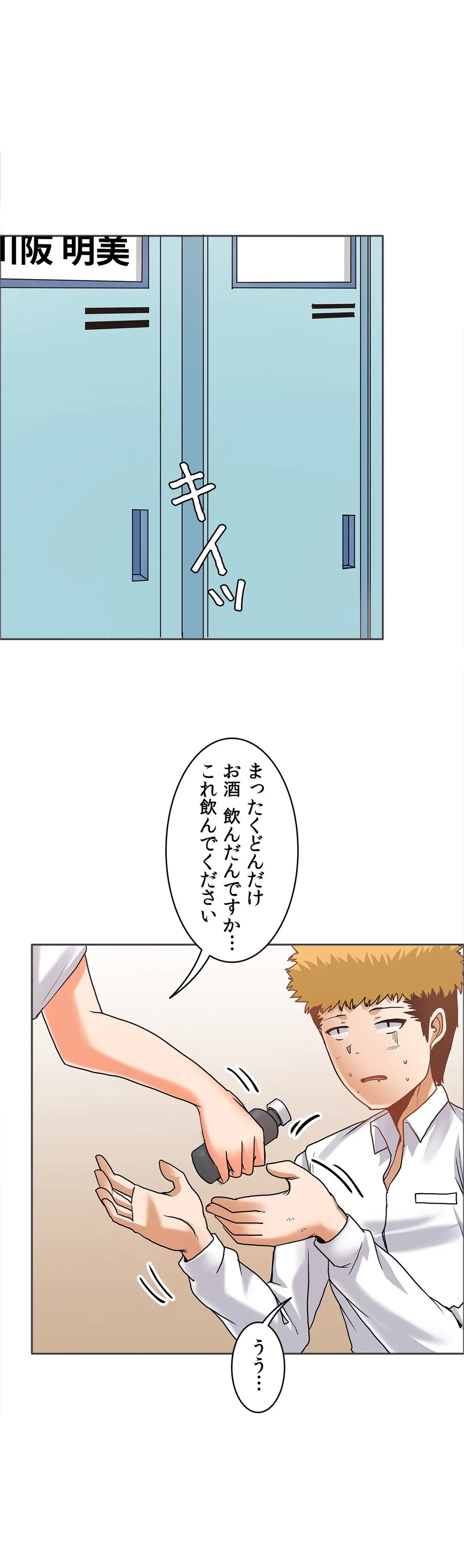 ページ 11 — 第17話