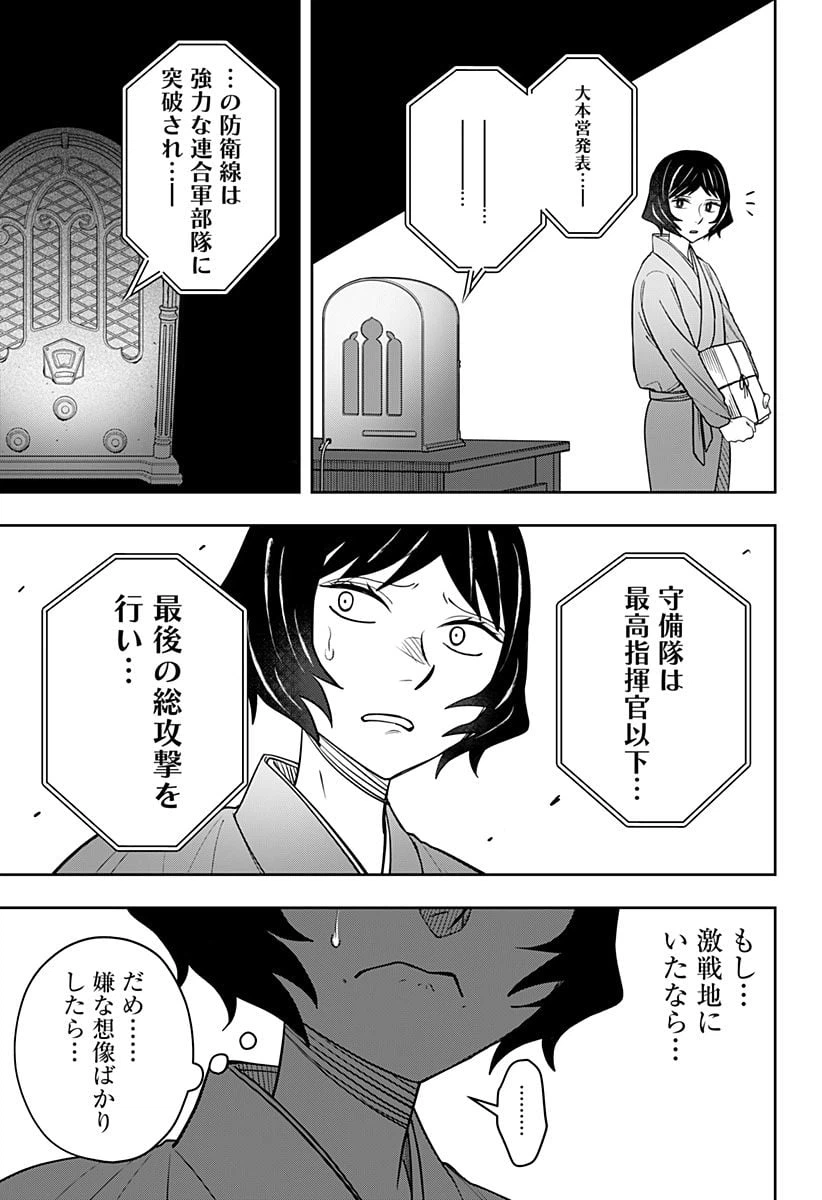 ページ 5 — 第9.2話
