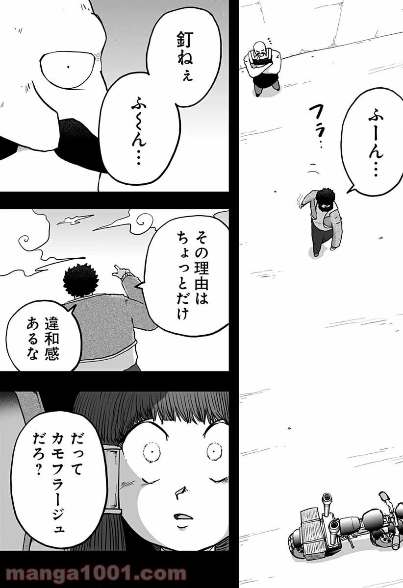 ページ 13 — 第5話
