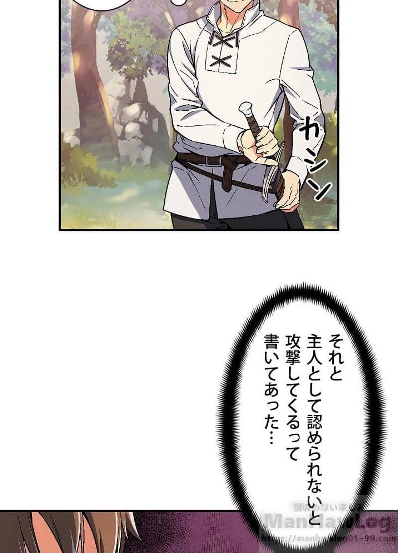 ページ 15 — 第71話