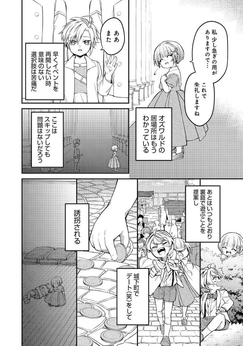 ページ 14 — 第13話