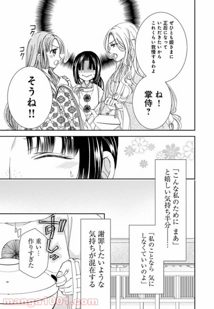 ページ 19 — 第2.1話