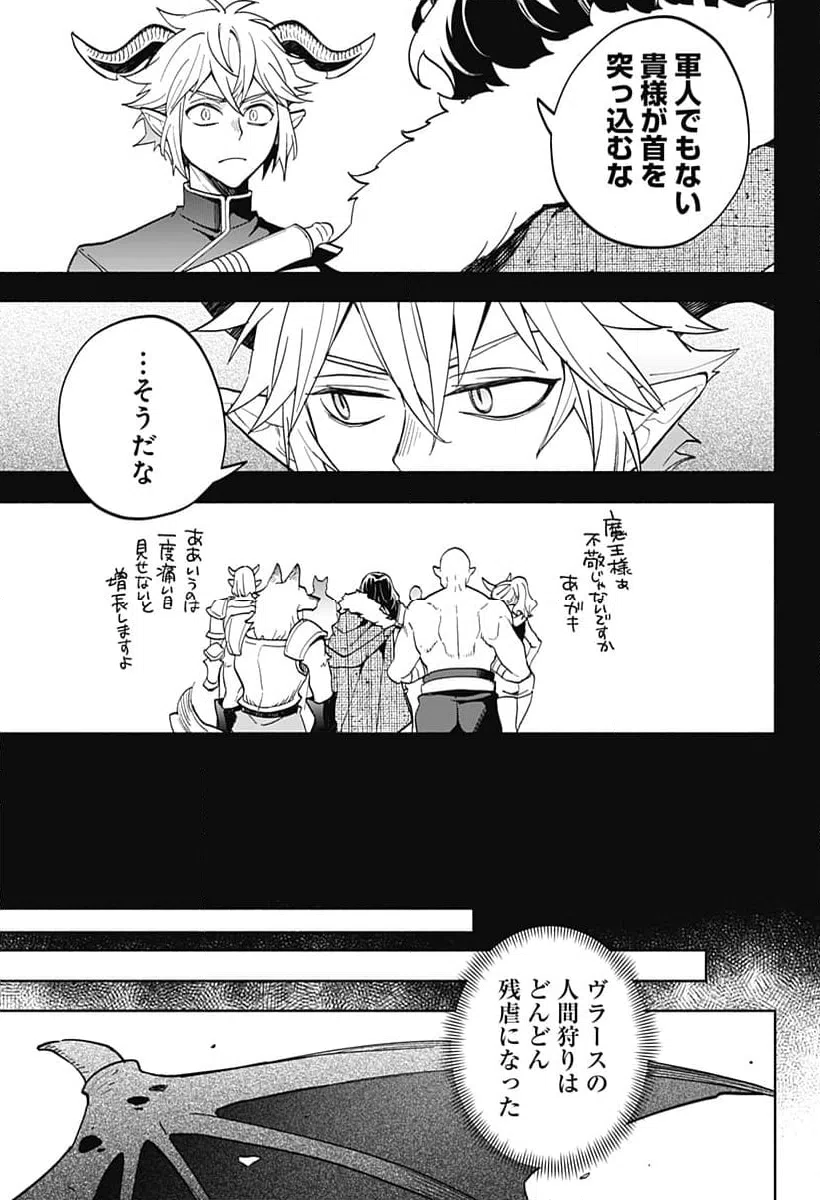 ページ 13 — 第21話