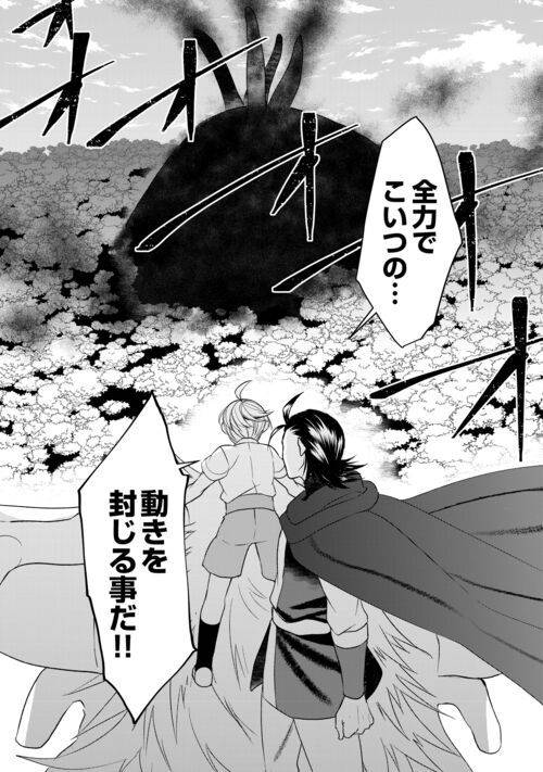 ページ 9 — 第87話