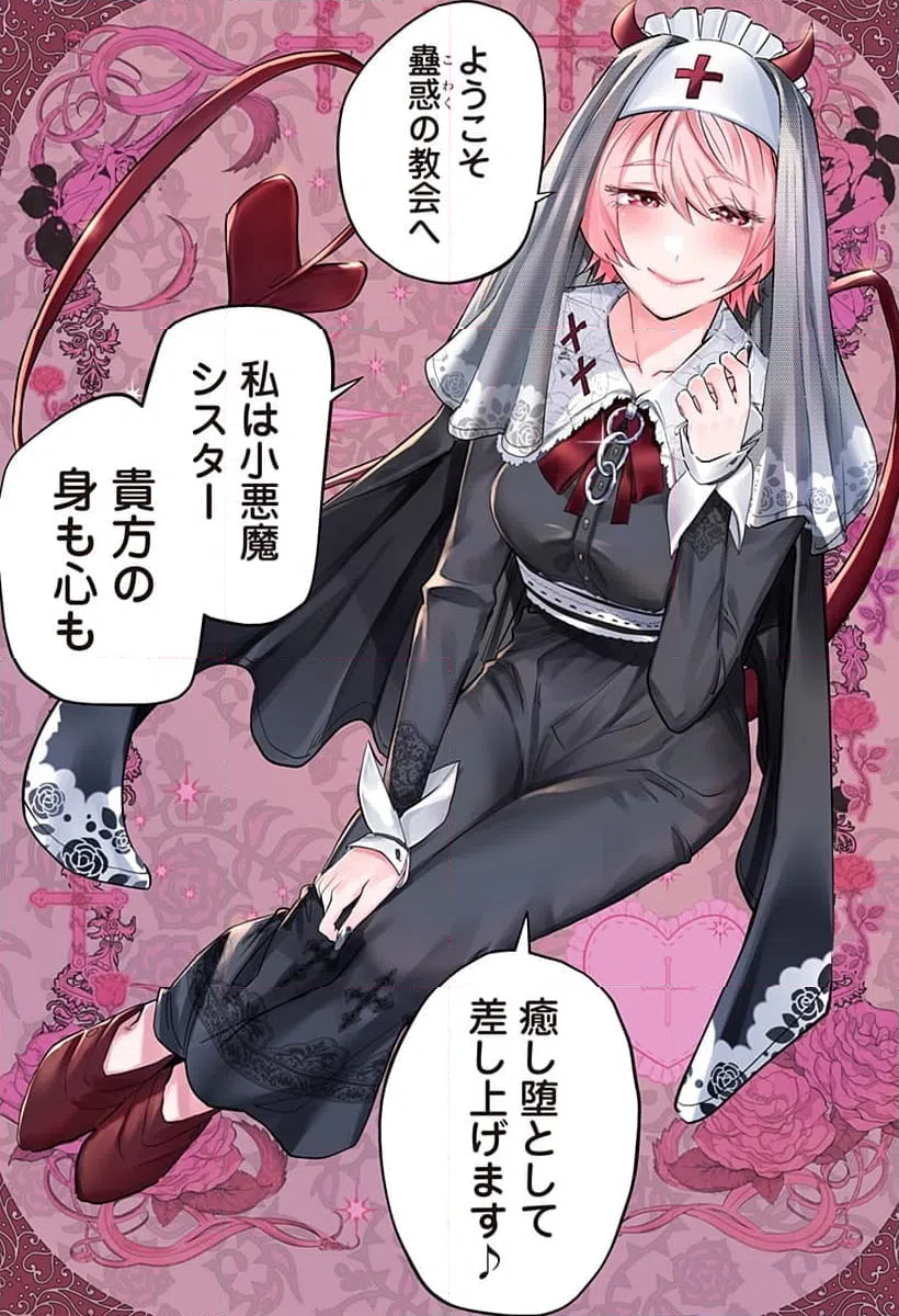ページ 4 — 第104.5話