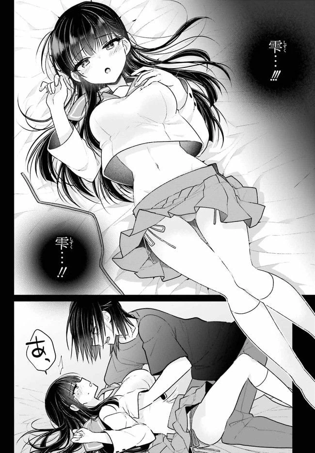 ページ 10 — 第10.2話
