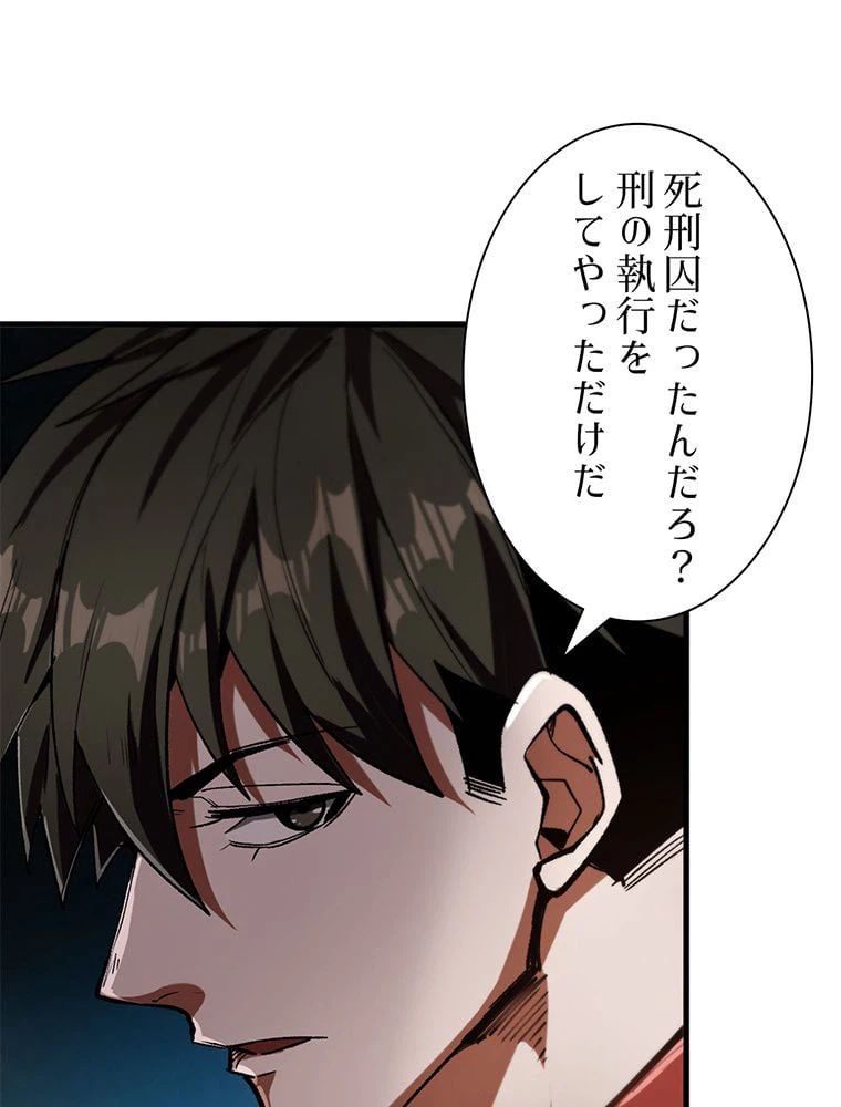 ページ 6 — 第21話