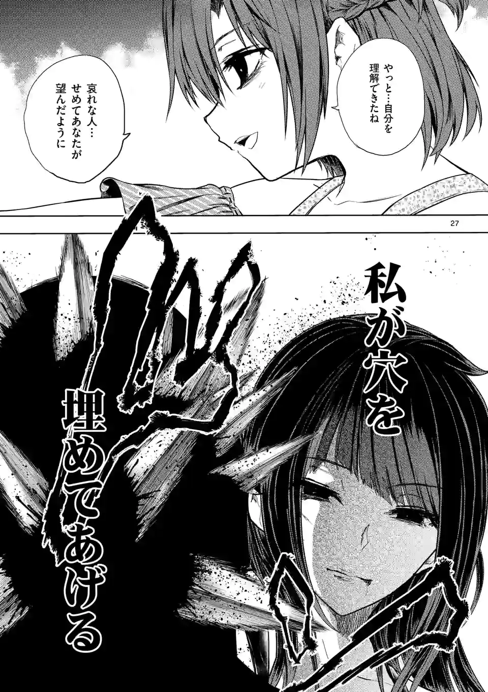ページ 13 — 第190.2話