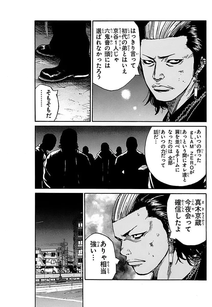 ページ 11 — 第8話