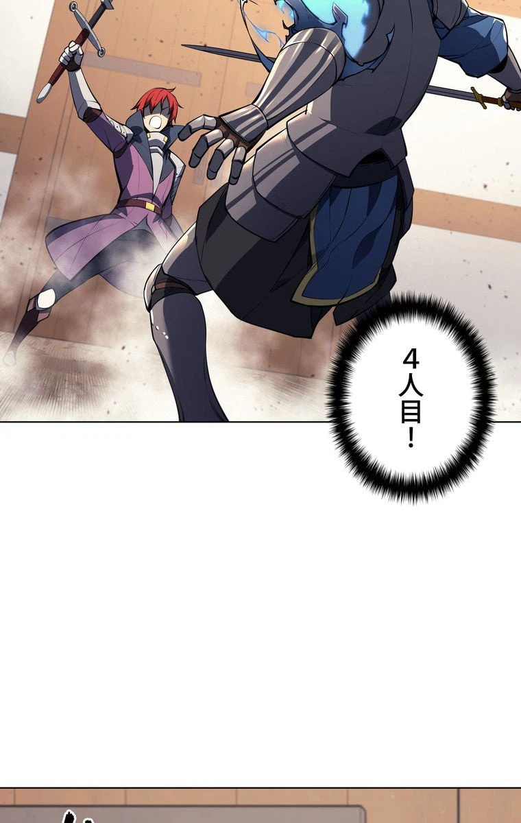ページ 4 — 第50話