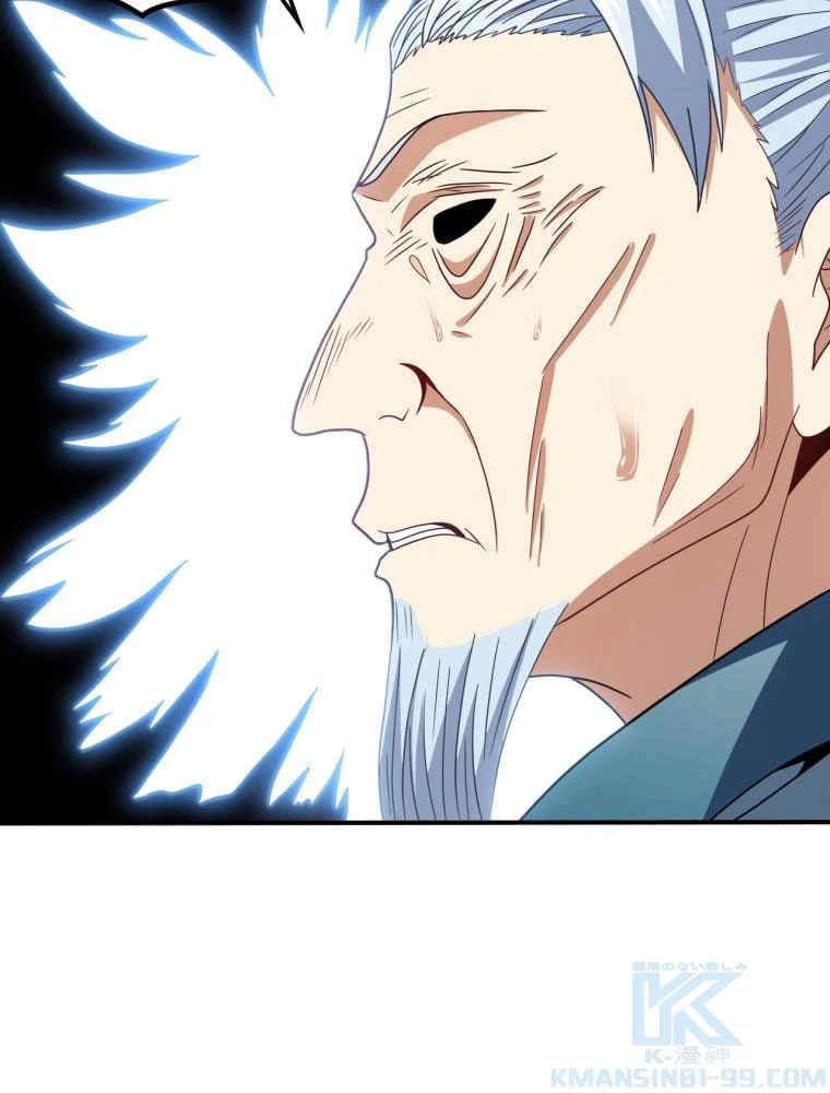 ページ 23 — 第118話