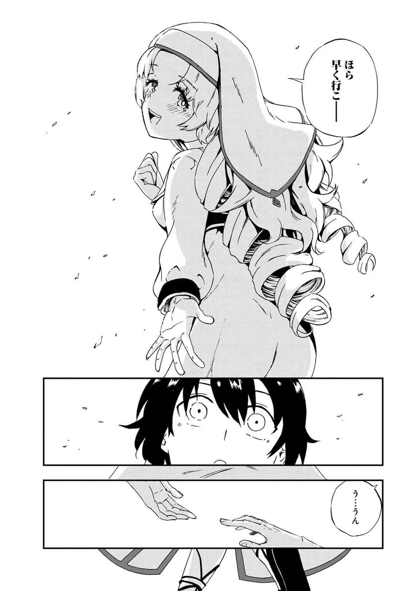 ページ 8 — 第25.2話