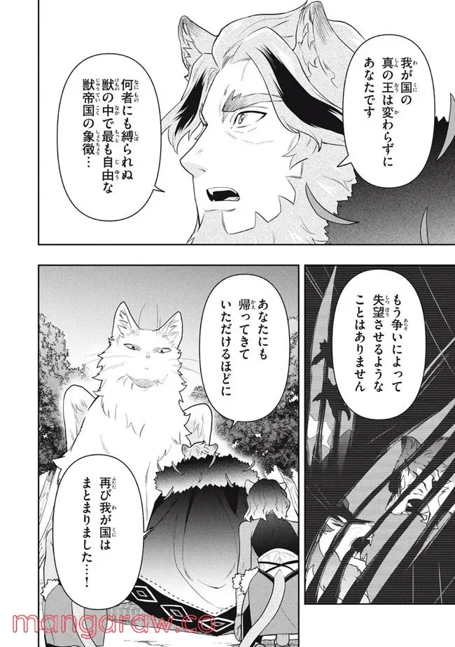 ページ 10 — 第45話