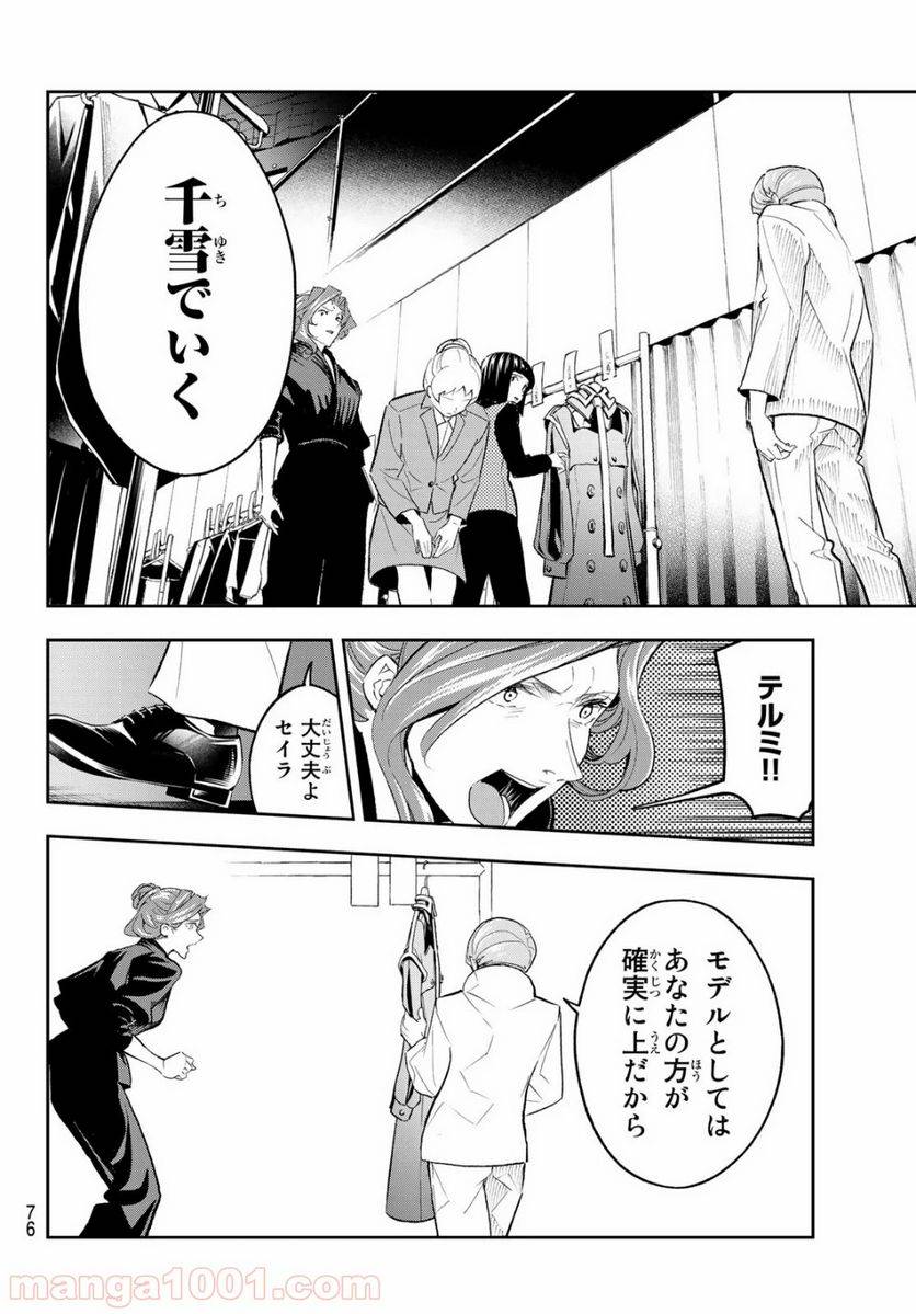 ページ 18 — 第136話