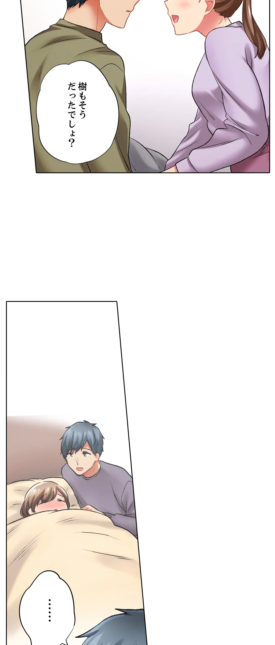 ページ 20 — 第117話