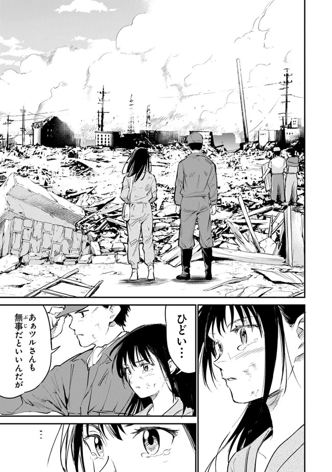 ページ 17 — 第7話