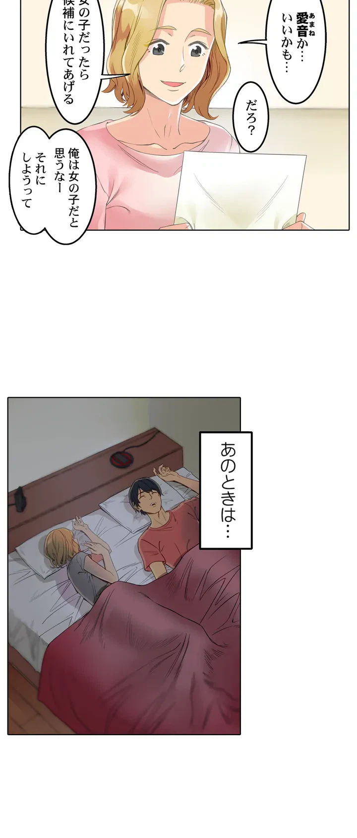 ページ 11 — 第1話