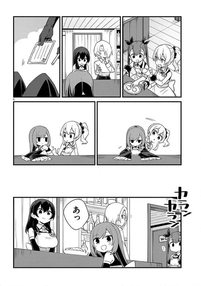 ページ 6 — 第50話
