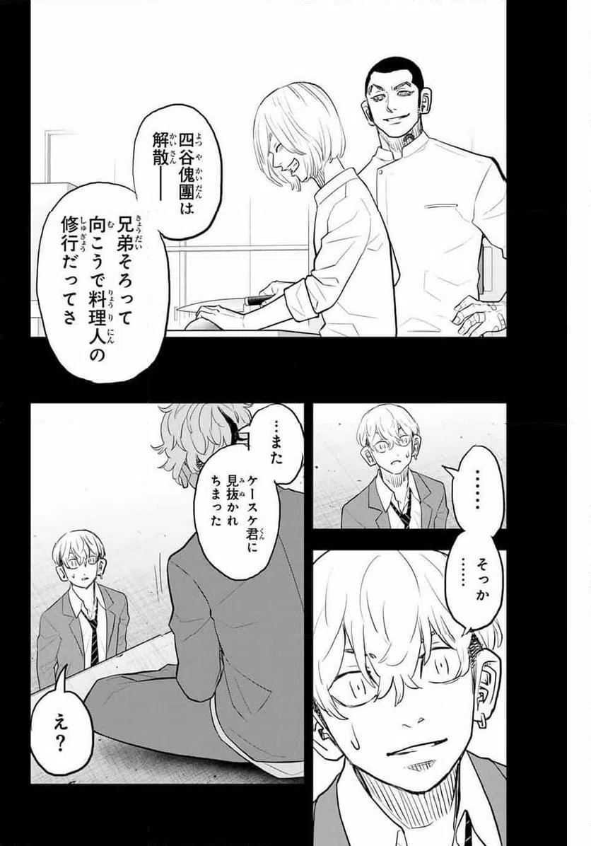 ページ 20 — 第40話