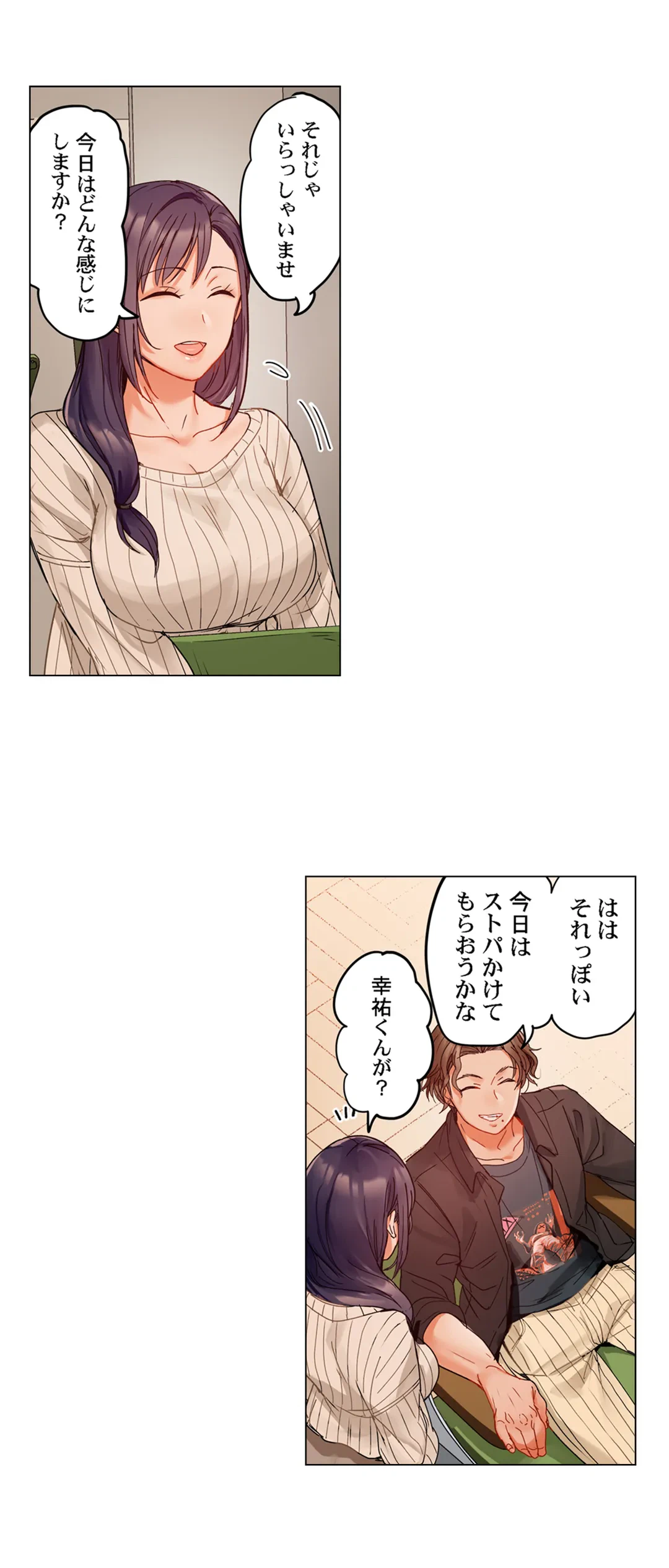ページ 4 — 第59話