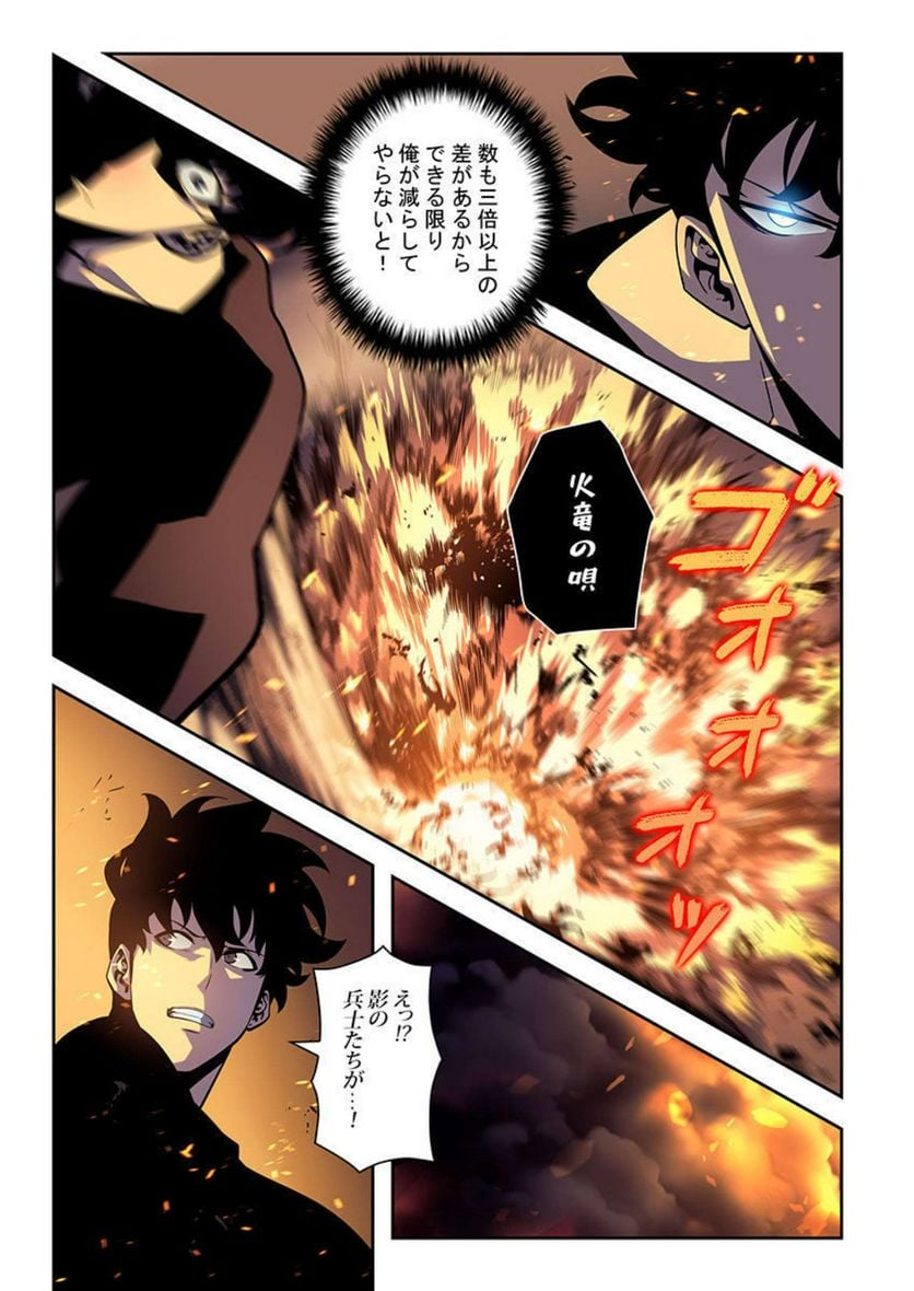 ページ 13 — 第10話