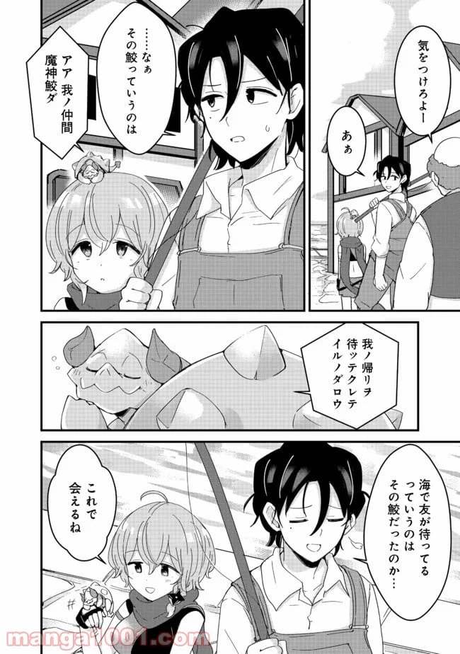 ページ 6 — 第12話