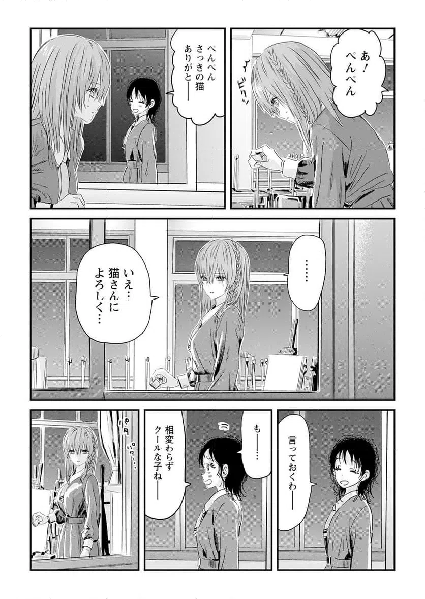 ページ 24 — 第1話