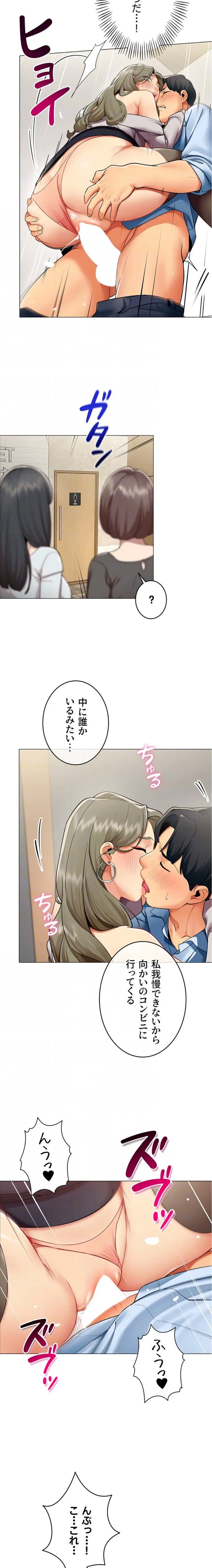 ページ 7 — 第4話