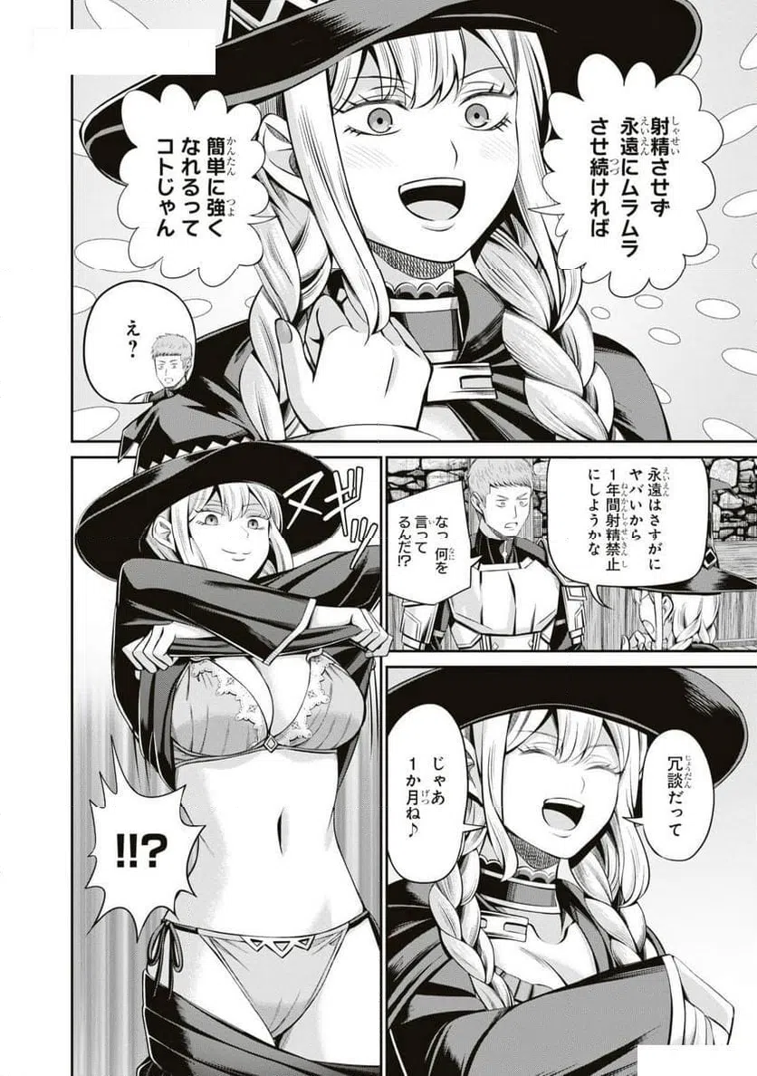 ページ 8 — 第3話
