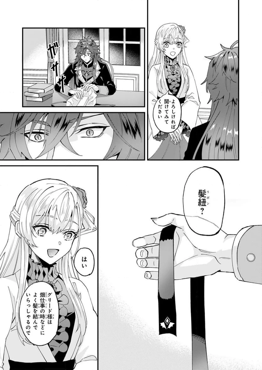 ページ 27 — 第48話