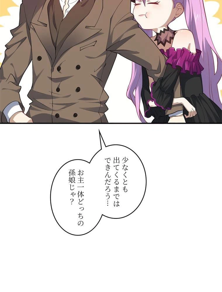 ページ 7 — 第97話