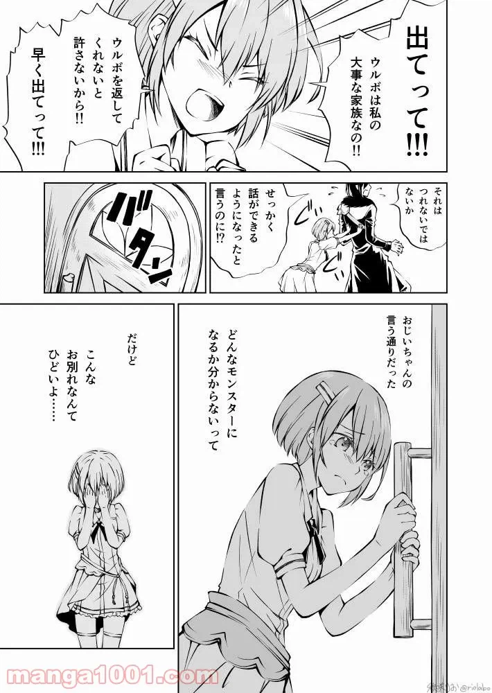 ページ 9 — 第1話