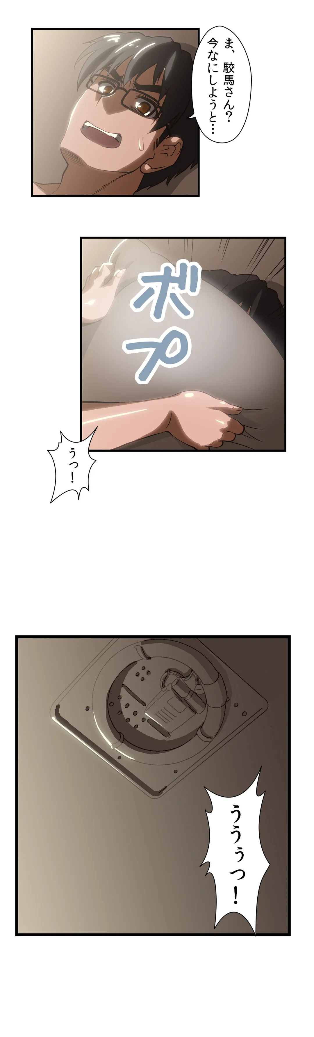 ページ 15 — 第5話