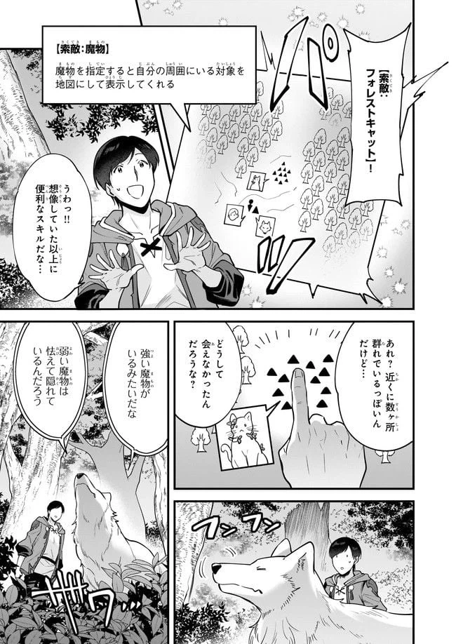 ページ 4 — 第15.2話