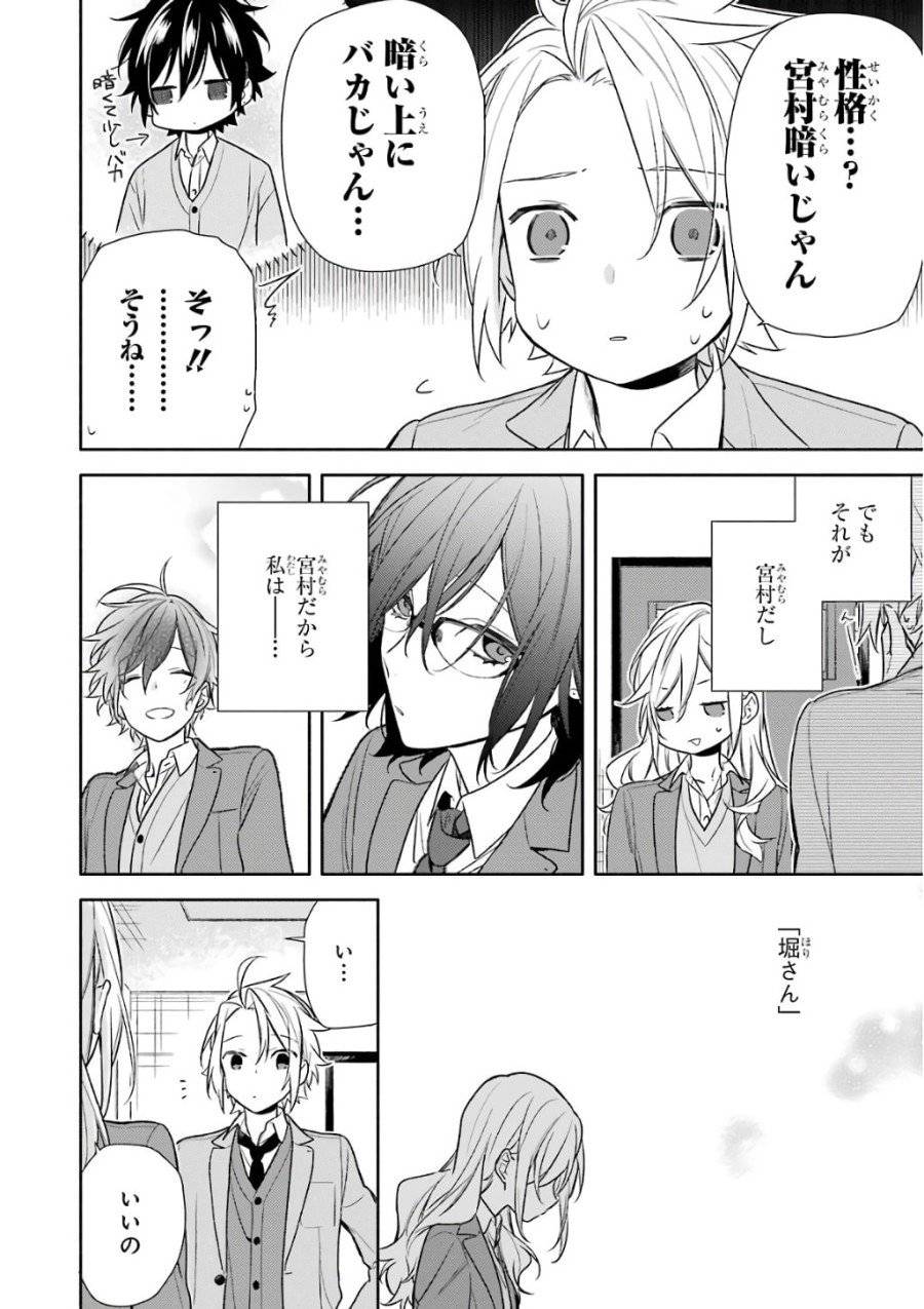 ページ 16 — 第90話