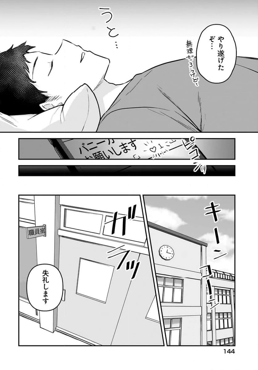ページ 10 — 第1話