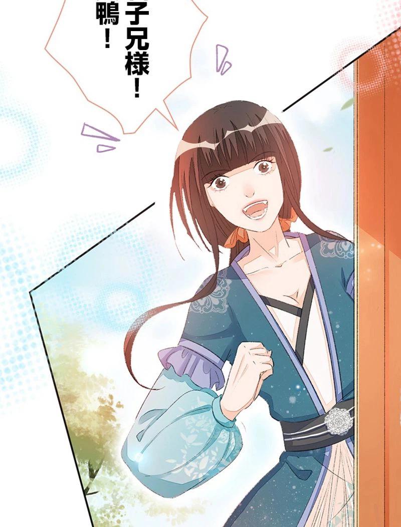 ページ 9 — 第49話
