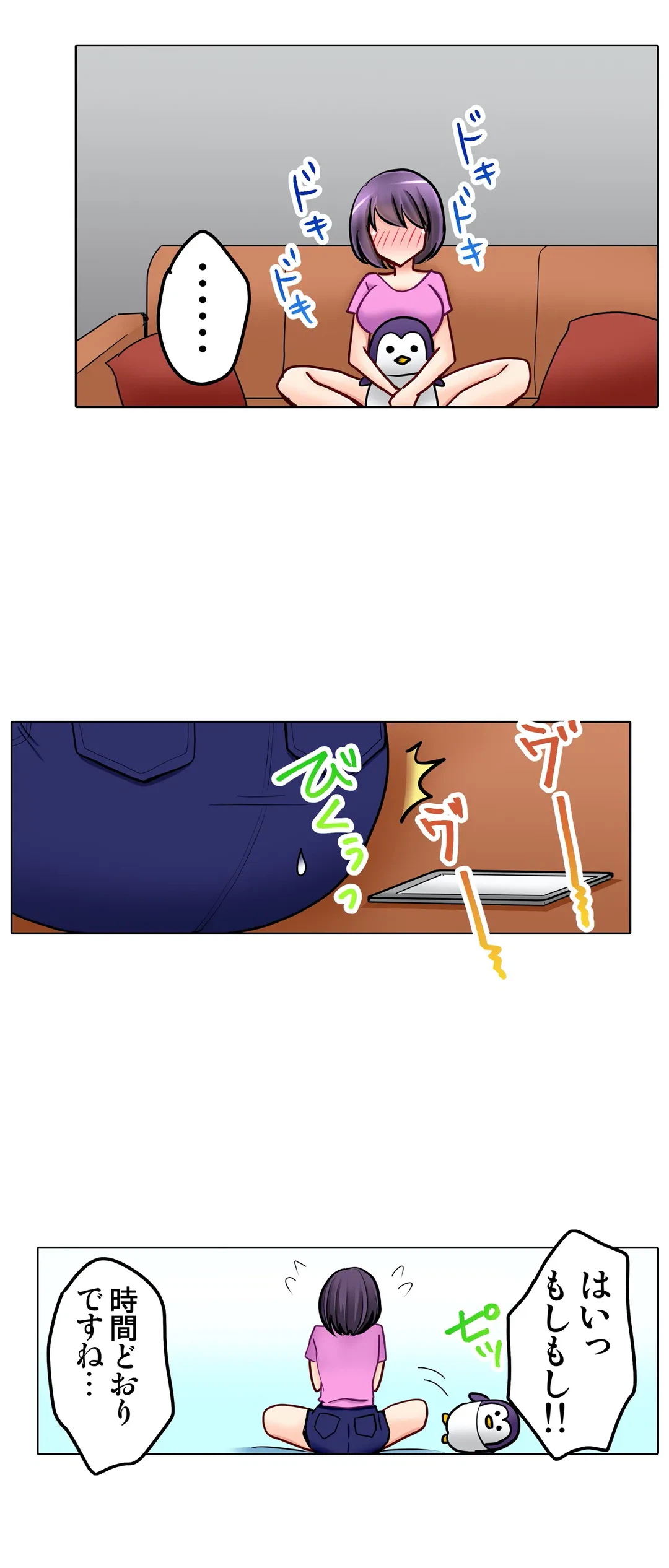 ページ 24 — 第23話