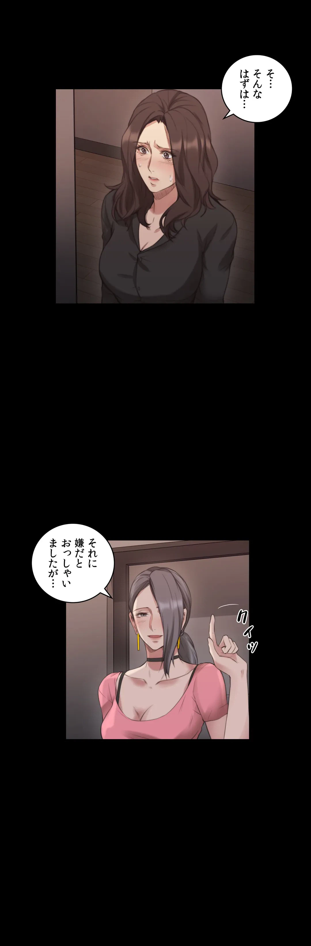 ページ 33 — 第41話