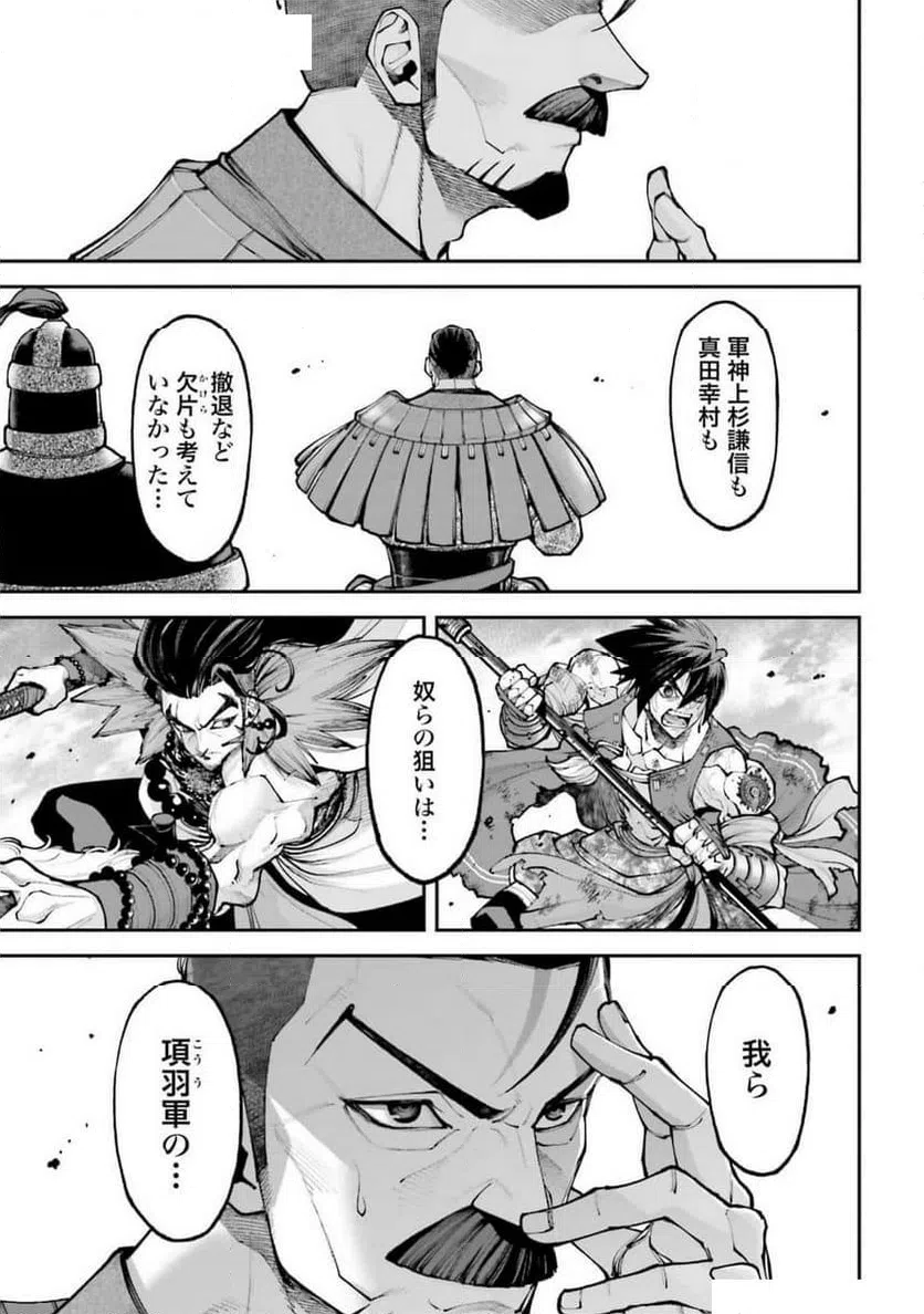 ページ 33 — 第29話