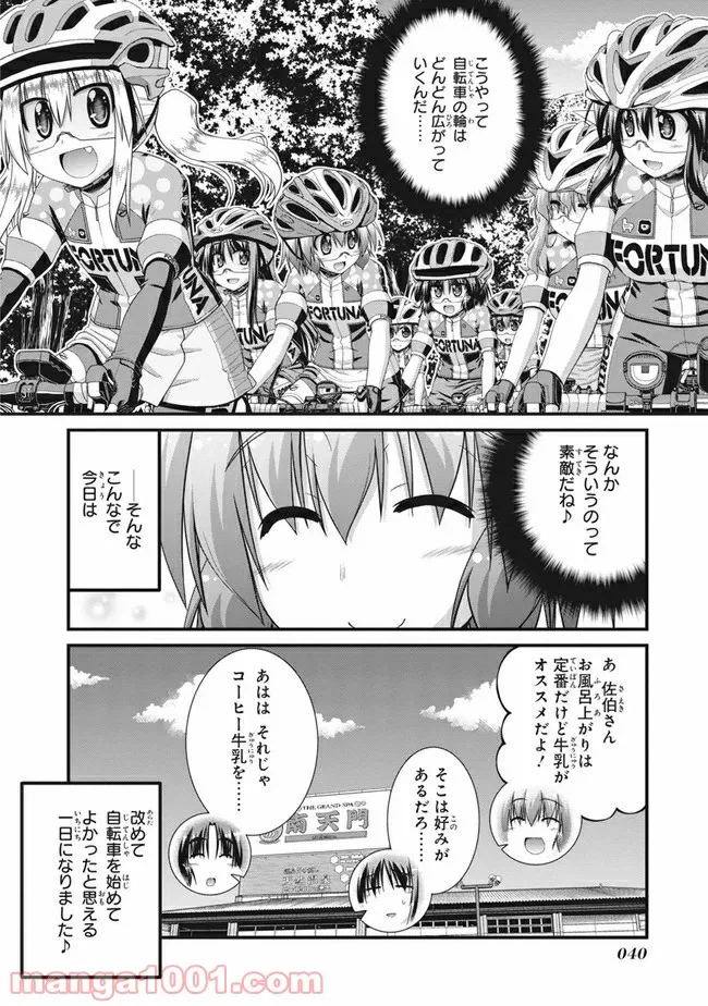 ページ 30 — 第1話
