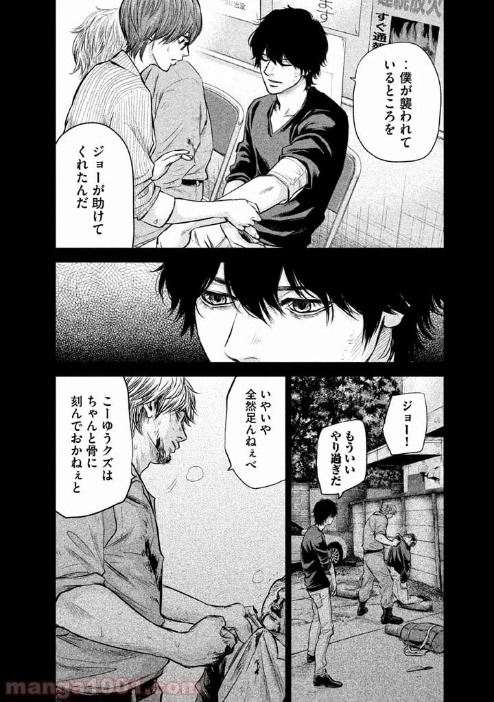 ページ 16 — 第126話